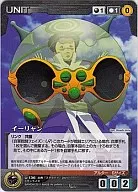 U 136 [UC] : Eliang