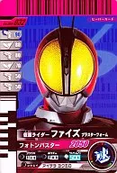 004-032 [N] : Kamen Rider Fire Blaster Form