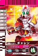 No.004-035[N]：仮面ライダーギャレン