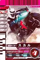 004-044 [N] : Kamen Riders Cal Skull Boyle