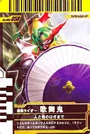 004-058[SP]:假面骑士歌舞鬼