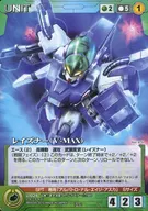 U 026 [R] : レイズナー (V-MAX) [fondo azul]