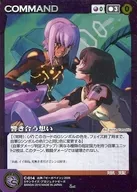 C-014[Super Rare]:共鸣的想法(ZEGAPAIN)