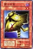 [Super Rare] : The Dark Mask