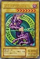LB-05 [Ultra Rare] : Black Magician