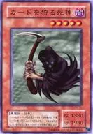 PG-10 [Super Rare] : Shinigami Hunting Cards