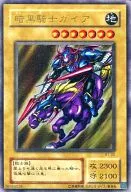 B1-02 [Ultra Rare] : Dark Knight Gaia