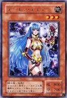 SC-25 [R] - Daemon Taymer