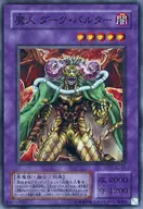 SC-02 [Super Rare] : Gennin Dirk Baltar
