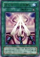 G3-05[UR]：ガルマソードの誓い