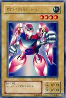 G4-13[UR]：磁石の戦士γ