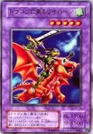 G4-16 [UR] : Wyvern montando o dragão