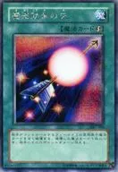 GB7-004 [SE] : Magic Arrows