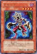 GB8-B01 Ultra Rare (UR) : Gernia