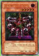 301-052 [SE] : Weisser Shock