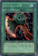 DL1 002 Super Rare (SR) : el hacha de Demon
