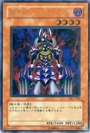 DL2-000[UL]:刽子手マキュラ