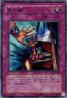 303-043[R]：救出劇