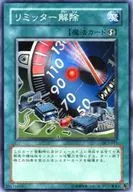 Super Rare (SR) DL3 011 : liberar limitador