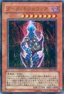 DL3-097[URP]:Dark Nickelofia