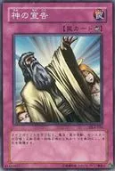 DL4-056 [Super Rare] : Divine Judgment