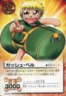 M 032 [PR] : Odekake gash
