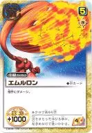S-055[Super Rare]:Emmeron