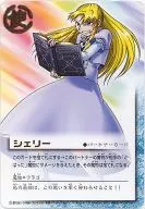 P-012[R]:雪莉