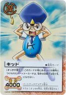 M 078 Super Rare (SR) : Kidd