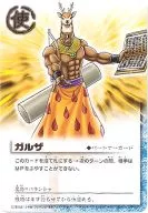 P-044[R]:加尔萨