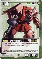 SP-11 [Promotion] : Zaku II for Char / [Gundam War Official Binder 2 enclosed special favor]