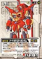 SP-30[Promotion]:劍Karamity高達(全身)