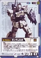 U-97 [R] : Gundam Ez8