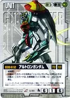 U - 30 [R]: Altron Gundam