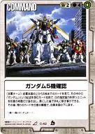 C-42[R]：ガンダム5機確認
