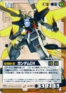 U-X21[R]：ガンダムDX