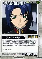 CH-S6[R]：アスラン・ザラ