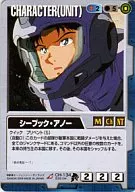 CH-134[R]：シーブック・アノー