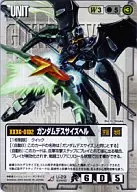 U-29[R]：ガンダムデスサイズヘル