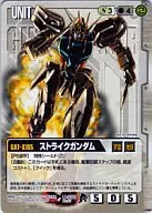 U-S59[R]：ストライクガンダム