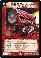 31/110 [R] : Shaijin Hei ガッツンダー