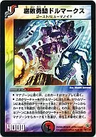 39/110 [R] : Corruption 勇騎 Dolmarks