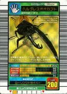 002H [Gold] : Hercules beetle