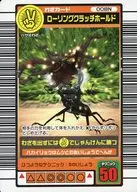 008N : Rolling Clutch Hold