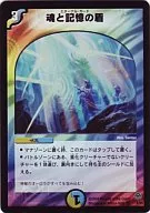 4/55 [VR] : Shield of Soul and Memory