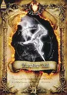 U:スレッシャーテイル