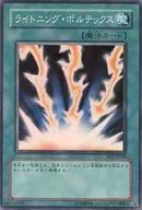 FET-JP040 [Super Rare] : Lightning Vortex