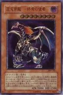 BPT-J02 [UL] : Chaos Teikoku Ryuu - Messenger of End -