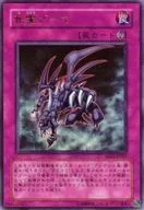 MG1-JP001 [Ultra Rare] : Seirei Soma