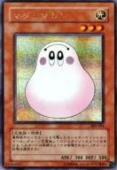 PP6-001 [SE] : マシュマロン
